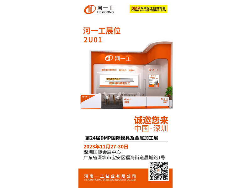 誠邀 與您相約深圳2U01展位